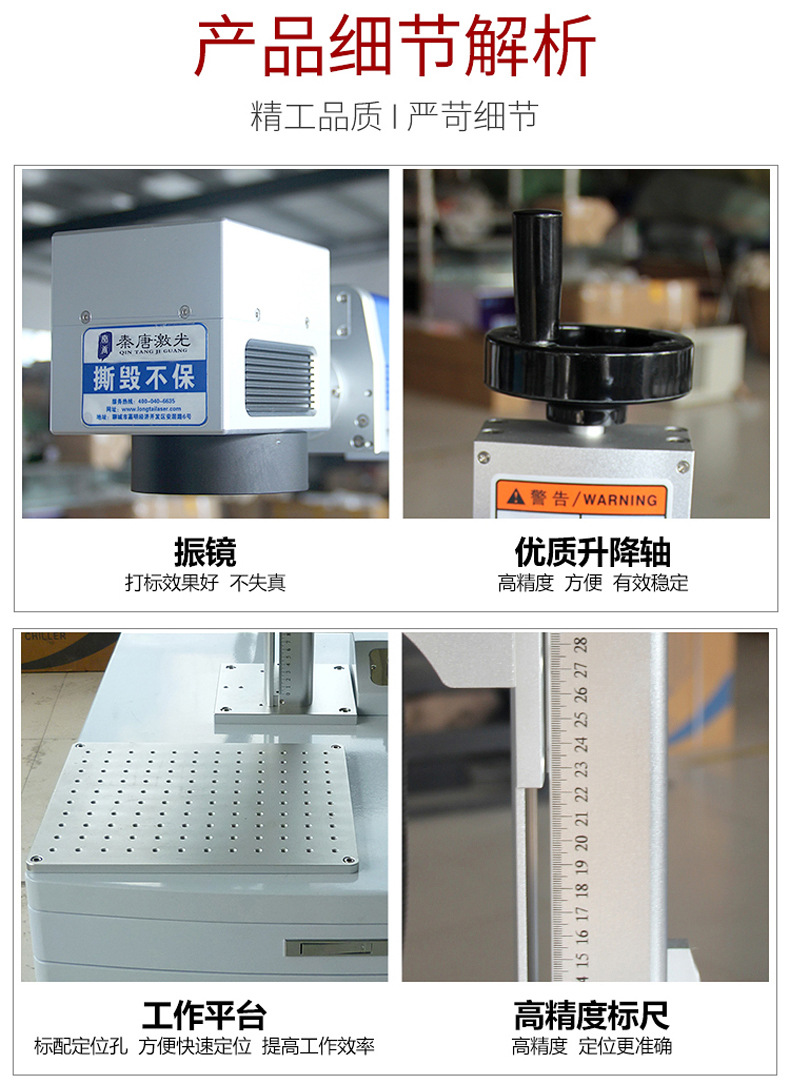 臺(tái)式小型光纖激光打碼機(jī)功能介紹展示圖